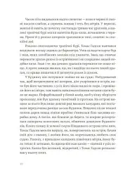 Острови поміж течій - Ернест Гемінґвей - мініатюра 4
