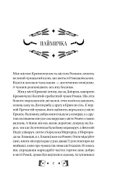 Княгиня - Тарас Шевченко - мініатюра 17