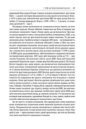Передові країни. В очікуванні нового «економічного дива» - мініатюра 11