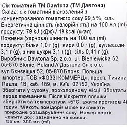 Сік Dawtona томатний 300 мл (914219) - мініатюра 5