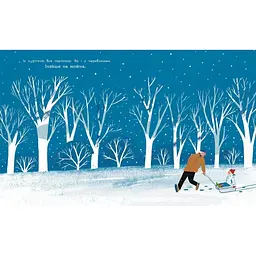 Книжки про важливе: Теплі речі для Татами - Лущевська О., Бандаренка Д. (519568) - мініатюра 4
