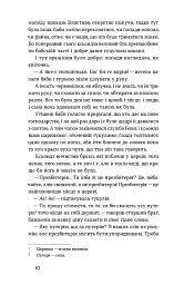 Камінна душа - мініатюра 3