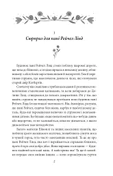 Енн із Зелених Дахів - мініатюра 3