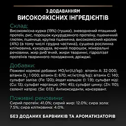 Сухий корм для стерилізованих котів Purina Pro Plan Sterilised Adult Renal Plus із кроликом 1.5 кг 12524320 - мініатюра 4