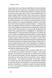 Жити із "зеленим серцем". Подбай про себе і планету - Ґей Браун - мініатюра 18