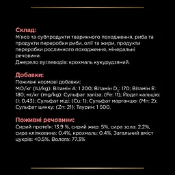Вологий корм для котів Purina Pro Plan Veterinary Diets DM ST/OX Diabetes Managment 195 г - мініатюра 8