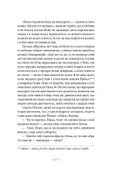 Пси на озері - мініатюра 14
