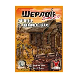 Настільна гра Geekach Games Шерлок. Далекий захід. Угода з дияволом (Sherlock Far West: Devil''s Pact) (укр.) (GKCH0251) - мініатюра 3