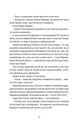 Поцілунок у Нью-Йорку - Кетрін Райдер - мініатюра 9