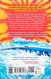 Алекс Нептун. Викрадач дракона - мініатюра 2