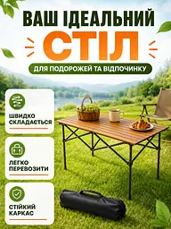 Стіл складаний туристичний коричневий 95х55х50 см з чохлом (49676021) - мініатюра 2