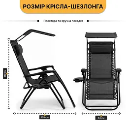 Розкладне крісло шезлонг з козирком LEOBRO Zero Gravity Black (LB-ZGC-H1-BLK) - мініатюра 2