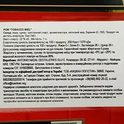 Ромовий напій Tobacco Miel 22% 1 л - мініатюра 6
