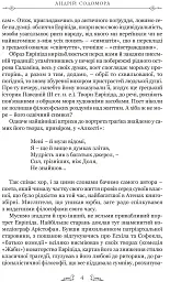 Трагедії - Евріпід - мініатюра 3