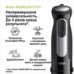 Блендер Braun MQ 55755 MBK (0X22111502) - мініатюра 6