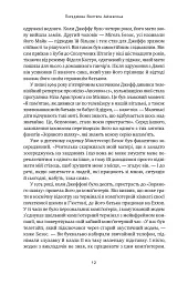 Джефф Безос: винайди і віднайди. Вибрані тексти засновника Amazon - Волтер Айзексон - мініатюра 12