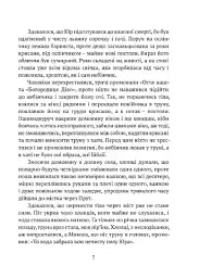 Билиці Карпатського краю - мініатюра 6