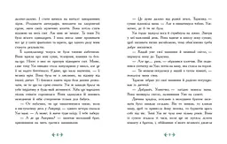 Незламне серце - Таня Гуд (Ч902245У) - мініатюра 3