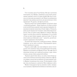 Книга Доки кава не охолоне - Тосікадзу Кавагуті КСД (9786171513525) - мініатюра 5