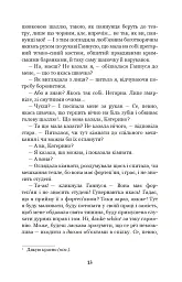 Меланхолійний вальс - мініатюра 12