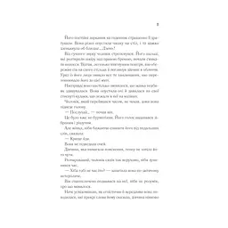 Книга Доки кава не охолоне - Тосікадзу Кавагуті КСД (9786171513525) - мініатюра 5