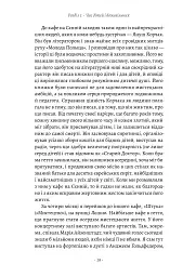 Піаніст. Надзвичайна історія виживання - Владислав Шпільман - мініатюра 8
