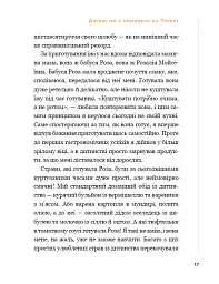 Бізнес по-одеськи. Як побудувати мережу, не втративши себе - мініатюра 18