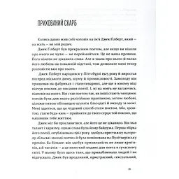 Велика магія - Елізабет Ґілберт Видавництво Старого Лева (9786176794141) - мініатюра 8