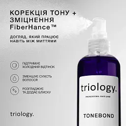 Несмываемый спрей для защиты тона и восстановления волос Triology TONEBOND, 150 мл - миниатюра 3