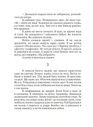 Пісня Води - мініатюра 12