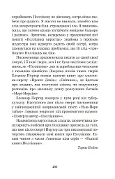 Полліанна - Елеонор Портер - мініатюра 7