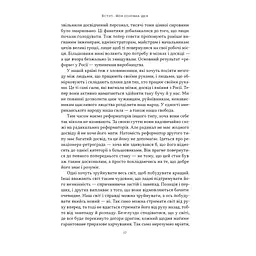Моє життя і робота - Генрі Форд Наш Формат (9786178434205) - мініатюра 12