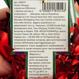 Мішура новорічна Yiwu з зірками матова в асортименті 2 м (820671) - мініатюра 10