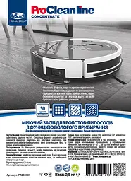 Концентрований засіб для роботів-пилососів, з функцією вологого прибирання (0,25 кг) CC207103 - мініатюра 2