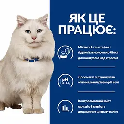 Сухий корм Hill's Prescription Diet C/D Stress для котів для догляду за сечовидільною системою при дії стресових факторів, з куркою, 8 кг - мініатюра 4