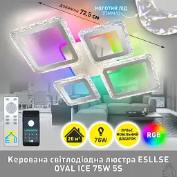 Смарт люстра керована світлодіодна OVAL ICE RGB 5S 75 Вт 725x500x93 мм Біла ESLLSE - мініатюра 2