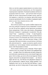 Смерть - Борис Антоненко-Давидович - мініатюра 9