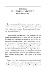 Подорожні щоденники. Вісім зошитів - мініатюра 4