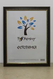 Фоторамка 40х50, коричнева з обрамленням, 3017-6509, СКЛО + ДВП                                                                                                                                                                                                                                                                                                                 
