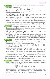 Алгебра 9 клас - Олександр Істер - мініатюра 4