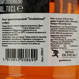 Віскі Smokehead Single Malt Scotch Whisky, в тубусі, 43%, 0,7 л (29047) - мініатюра 5