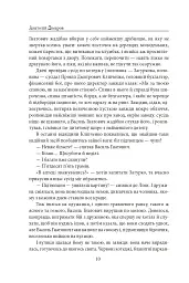Містечкові історії - Анатолій Дімаров - мініатюра 11