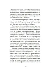 Індоєвропейці. Походження, мови, культури - мініатюра 13