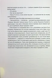 Буремний перевал - мініатюра 8