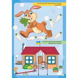 Дитяча книга Талант Kids zone Довкілля (9789669891303) - мініатюра 4