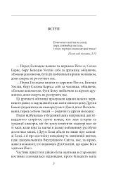 Твердиня - Теодор Драйзер - миниатюра 3
