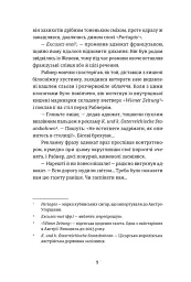 Львівський ґамбіт. Книга 4 - Богдан Коломійчук - мініатюра 4