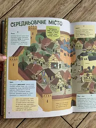 Книга Україна. Від первісних часів до сьогодення. Доповнене видання N1510005У - мініатюра 2