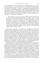 Франко. Анатомія диктатора - Енріке Морадіельос - мініатюра 4