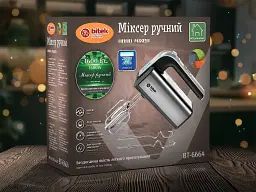 Ручний міксер BITEK BT-6664, 1600 Вт